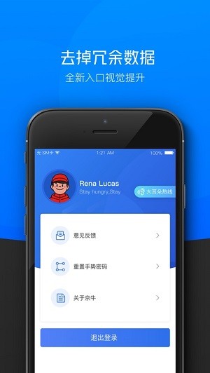 小哥工作台app京东最新版本