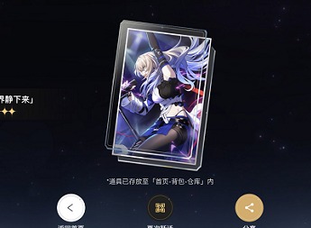 崩坏星穹铁道跃迁奖励选什么 群星邀约跃迁奖励选择分析