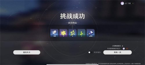 崩坏星穹铁道体力分配规划建议