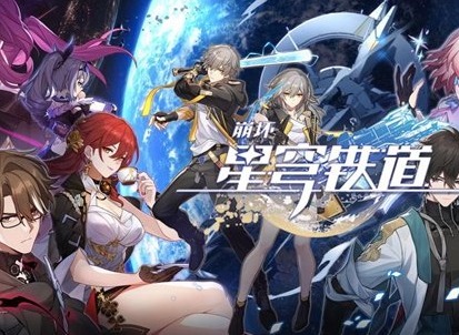 崩坏星穹铁道逐星之矢怎么得 逐星之矢刷新位置