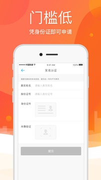 榕树贷款app