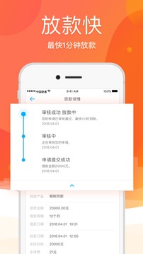 榕树贷款app