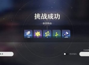崩坏星穹铁道前期体力怎么分配 崩坏星穹铁道体力分配规划建议
