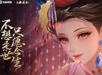 王者荣耀甄姬女儿国国王皮肤什么时候返场 王者荣耀甄姬女儿国国王皮肤返场时间介绍