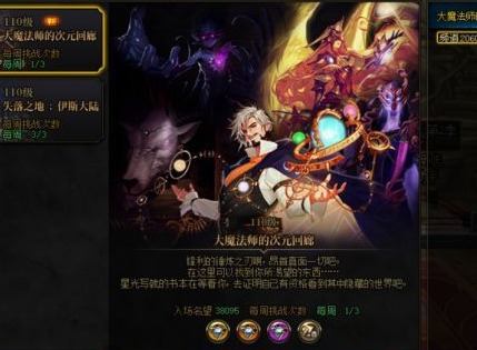 dnf次元回廊装备词条等级在哪里看  次元回廊装备词条等级/属性查看方法