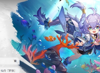 崩坏星穹铁道初始号怎么刷   初始号刷取方法攻略