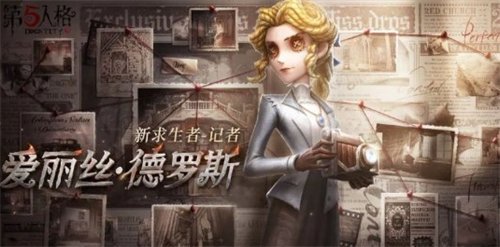 第五人格片刻闲暇新皮肤获取方法攻略