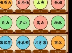 汉字找茬王景区配对怎么玩 景区配对玩法攻略