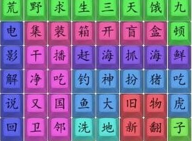 汉字找茬王男生最爱看的短视频怎么玩 男生最爱看的短视频玩法技巧