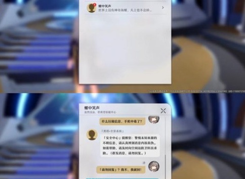 崩坏星穹铁道人非草木其一任务怎么完成 崩坏星穹铁道人非草木其一任务完成攻略