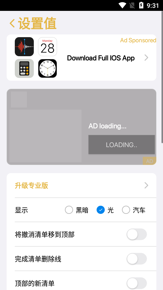 ios备忘录app