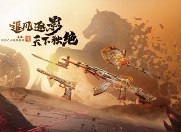 cf手游绝影之心值得买吗 cf手游绝影之心值得买吗分析