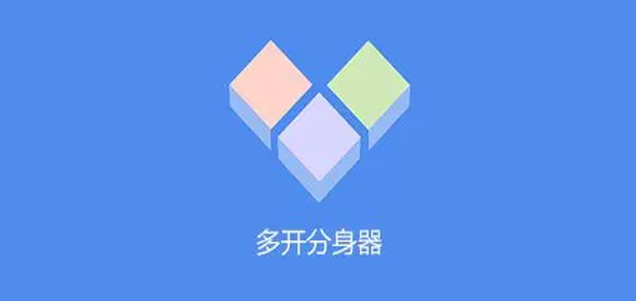 免费的应用分身多开app