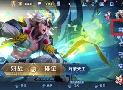 王者荣耀露营派对回城特效怎么获得 王者荣耀露营派对回城特效获取方法攻略