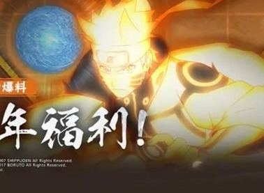 火影忍者周年庆2023有哪些活动 火影忍者周年庆2023活动爆料
