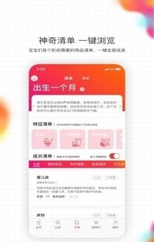 贝单最新版下载-贝单app下载v1.13