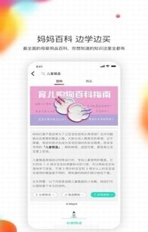 贝单最新版下载-贝单app下载v1.13