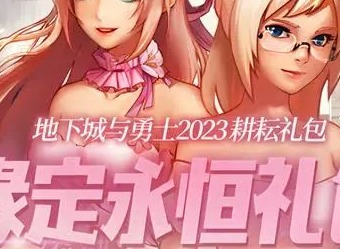 dnf2023五一套宠物怎么交易  2023五一套多买多送宠物交易机制介绍