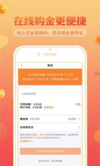 利安通小鑫花app