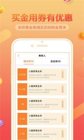 利安通小鑫花app