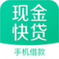 现金快贷app