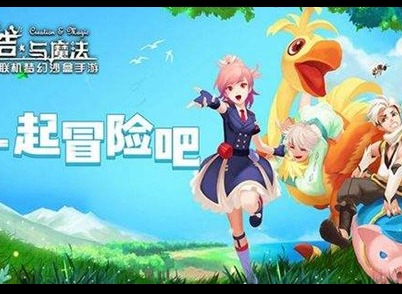 创造与魔法最新兑换码有哪些 2023最新可用兑换码分享