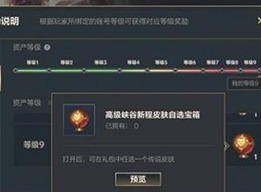 英雄联盟手游资产等级9要充多少 游资产等级9要求介绍