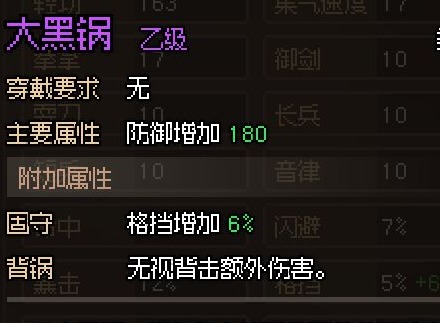 大侠立志传无名小村支线任务攻略 无名小村支线任务通关流程