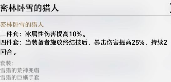 崩坏星穹铁道彦卿强度怎么样   彦卿阵容配队/强度攻略[多图]图片2