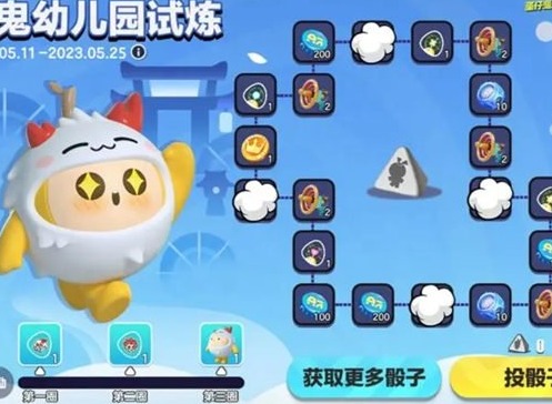 蛋仔派对百鬼幼儿园联动皮肤有哪些 蛋仔派对百鬼幼儿园联动活动介绍