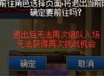 dnf次元回廊怎么跳车  次元回廊金团跳车方法