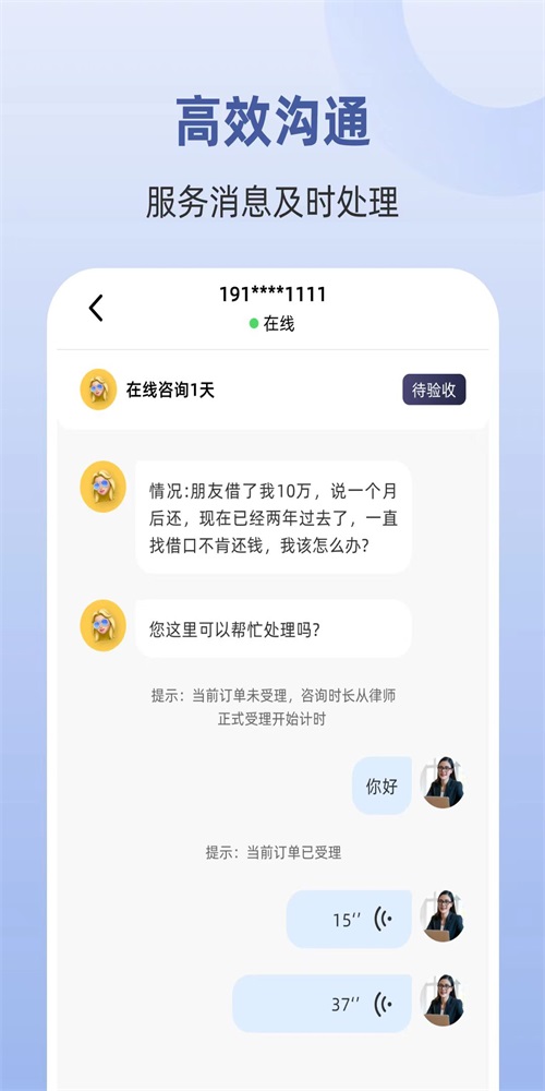 律师馆律师工作台