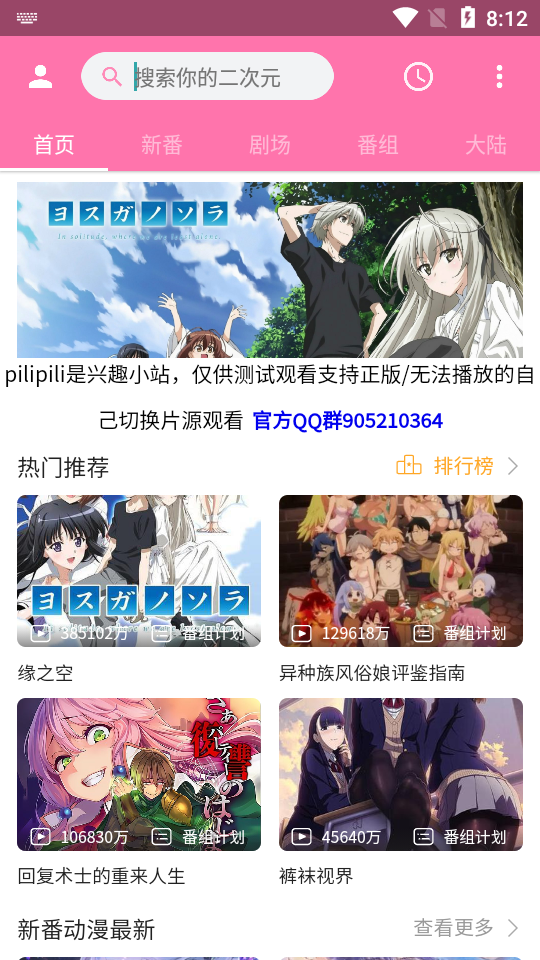 PiliPili漫画app