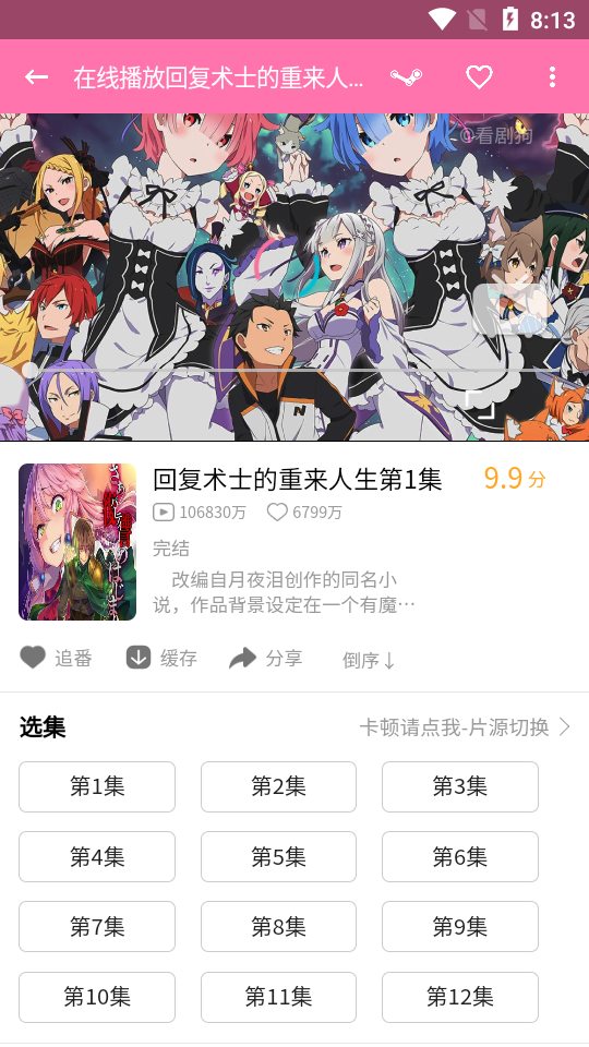 PiliPili漫画app