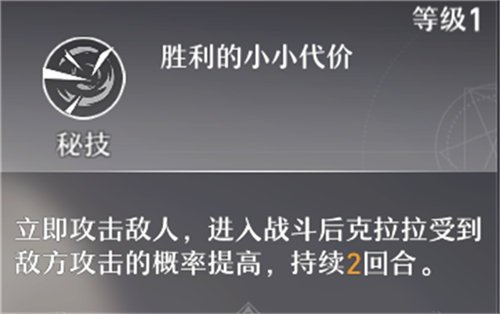 崩坏星穹铁道克拉拉强度解析