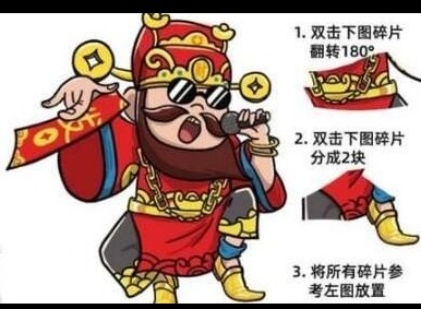 汉字找茬王财神拼图怎么玩 财神拼图玩法技巧