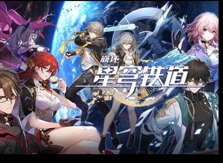 崩坏星穹铁道随用随弃成就怎么达成 随用随弃成就玩法攻略