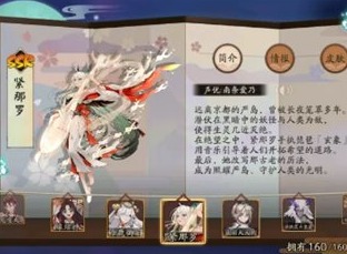 阴阳师紧那罗值得培养吗 阴阳师紧那罗培养建议
