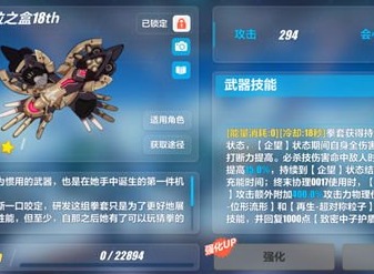 崩坏3乐土普罗米修斯武器推荐 崩坏3乐土普罗米修斯武器怎么选择