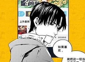 奈斯漫画免费在线看漫画免费下载 奈斯漫画免费在线看漫画免费下载地址推荐