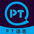 PT语音