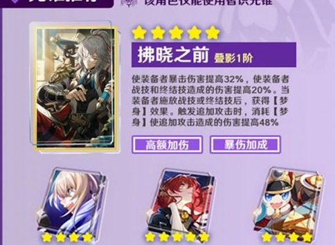 崩坏星穹铁道青雀强度怎么样 崩坏星穹铁道青雀强度解析