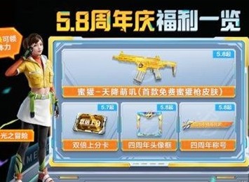 和平精英蜜獾枪怎么样 和平精英蜜獾枪获取方法攻略