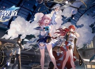 崩坏星穹铁道50信用点成就怎么达成  崩坏星穹铁道50信用点成就攻略