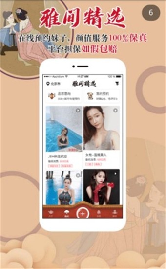 51茶馆儿APP