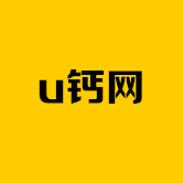 u钙网免费设计logo