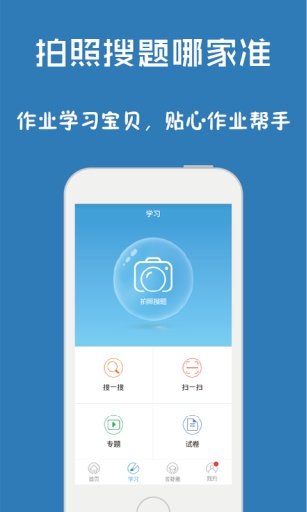 问酷高中政治截图