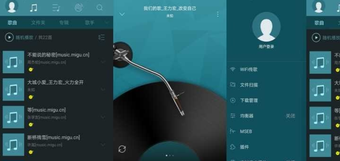 内存小的音乐app