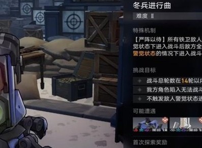 崩坏星穹铁道冬兵进行曲其二任务怎么完成 崩坏星穹铁道冬兵进行曲其二任务完成攻略