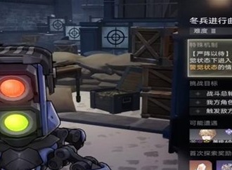 崩坏星穹铁道冬兵进行曲其三任务怎么完成 崩坏星穹铁道冬兵进行曲其三任务完成攻略